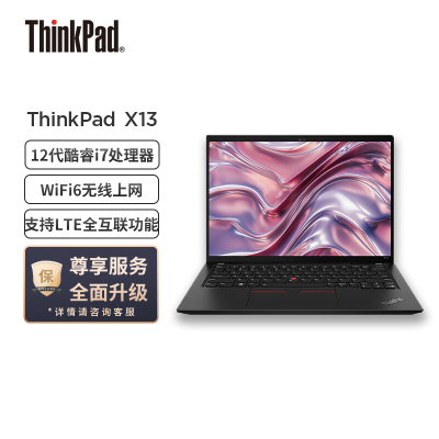 联想ThinkPad X13 2022 Evo平台 13.3英寸轻薄笔记本电脑(i7-1260P/32G/1T/WiFi6/指纹识别)4G版