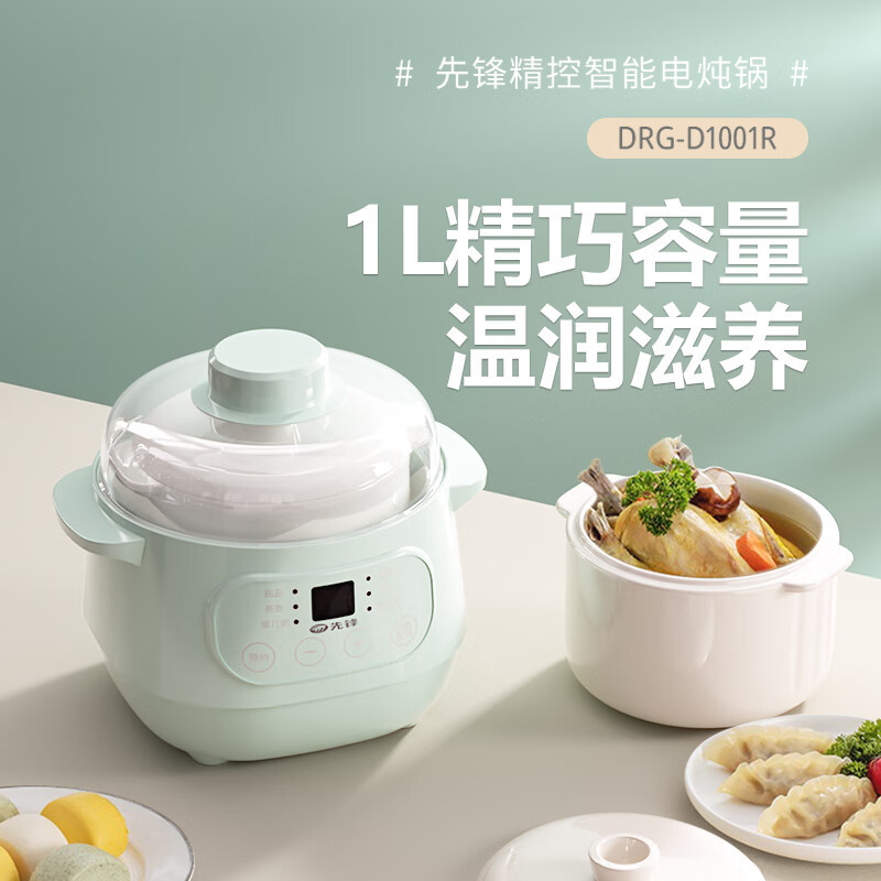 先锋 电炖盅DRG-D1001R