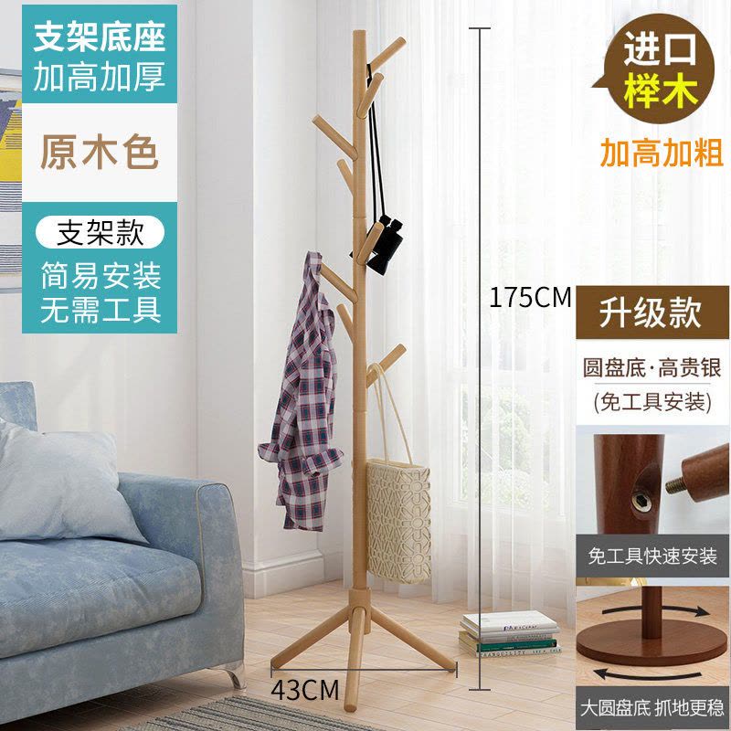 实木衣架落地卧室简易杆式挂衣帽架客厅立式北欧家用木衣架衣帽架图片