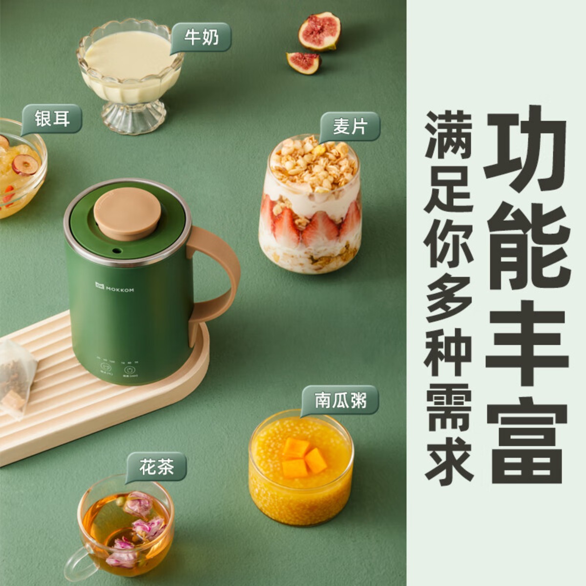 mokkom 磨客 迷你养生杯养生壶电热水杯办公室家用MK-387 草绿色 0.35L高清大图