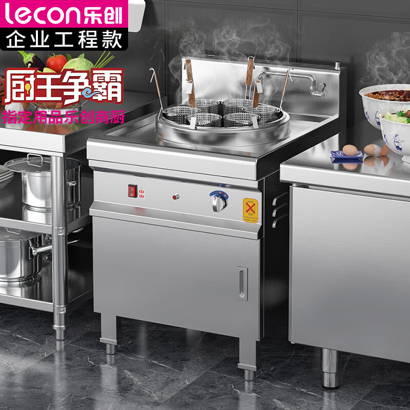 乐创(lecon) LC-J-TSL450G商用煮面炉 多功能不锈钢台式煮面炉70L 发热管