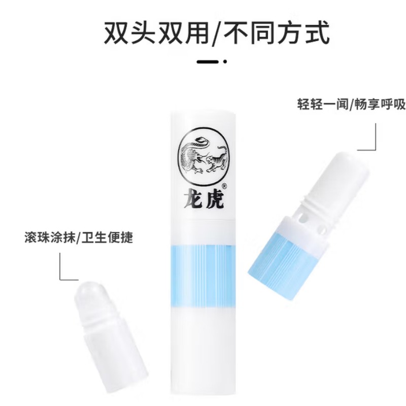 龙虎 清凉薄荷两用棒 鼻通鼻舒清凉怡神身体用品 单支装*2(100套起售)高清大图