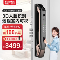 凯迪仕K20 Pro Max智能锁指纹锁远程可视猫眼内屏显示 3D人脸识别 家用电子锁密码锁 C级锁芯 红古铜