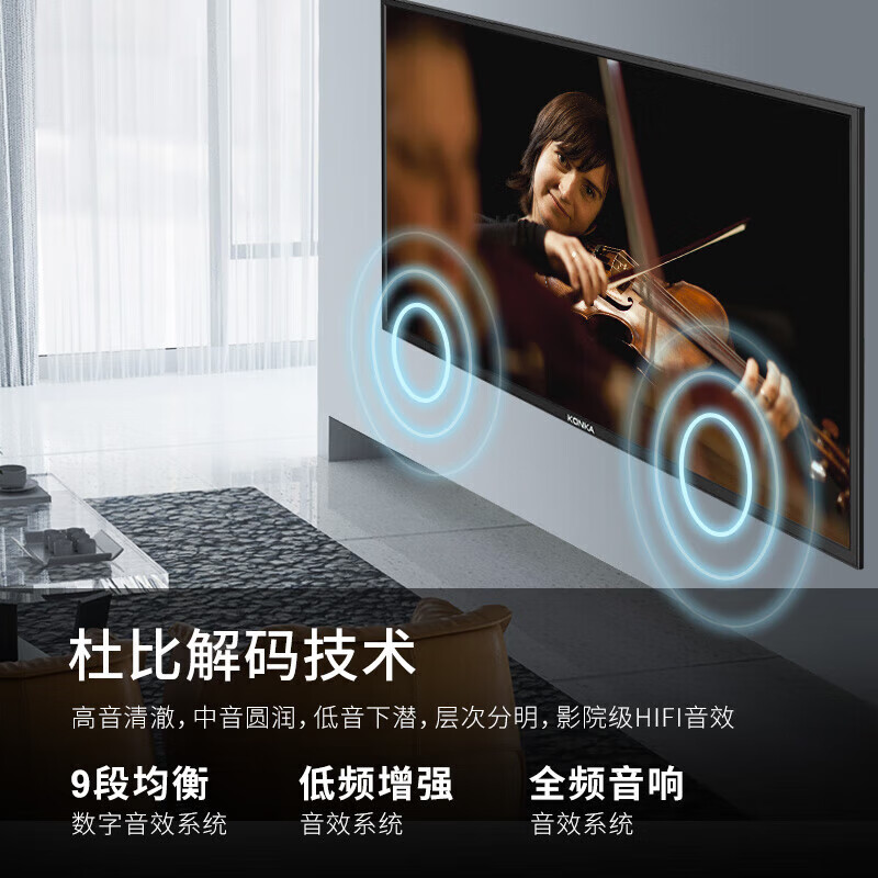 康佳 LED55G30UE 液晶电视机 高清智能语音液晶电视 55英寸高清大图