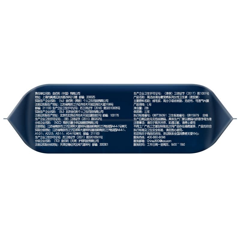 高洁丝奢宠海岛安睡裤安心裤L号2条适合臀围85-105cm夜安裤裤型卫生巾图片