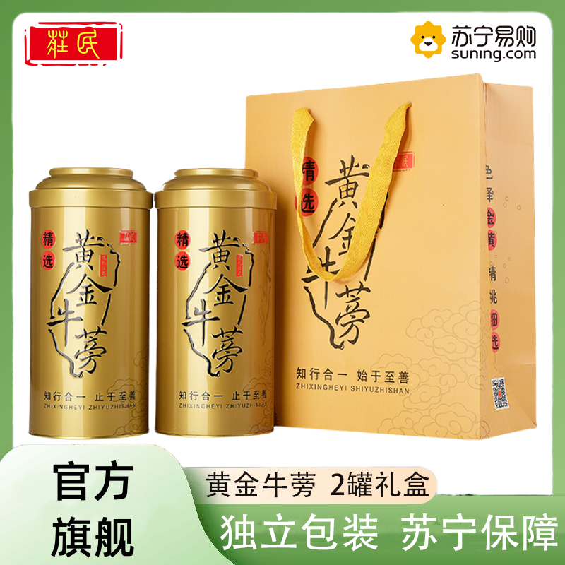 庄民 牛蒡茶250g*2罐