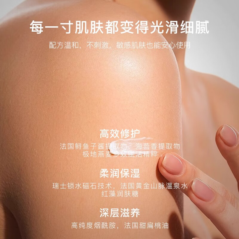 CLINSIS 巴黎情人香氛身体乳400mL 修复清爽保湿持久留香润肤露女士高清大图