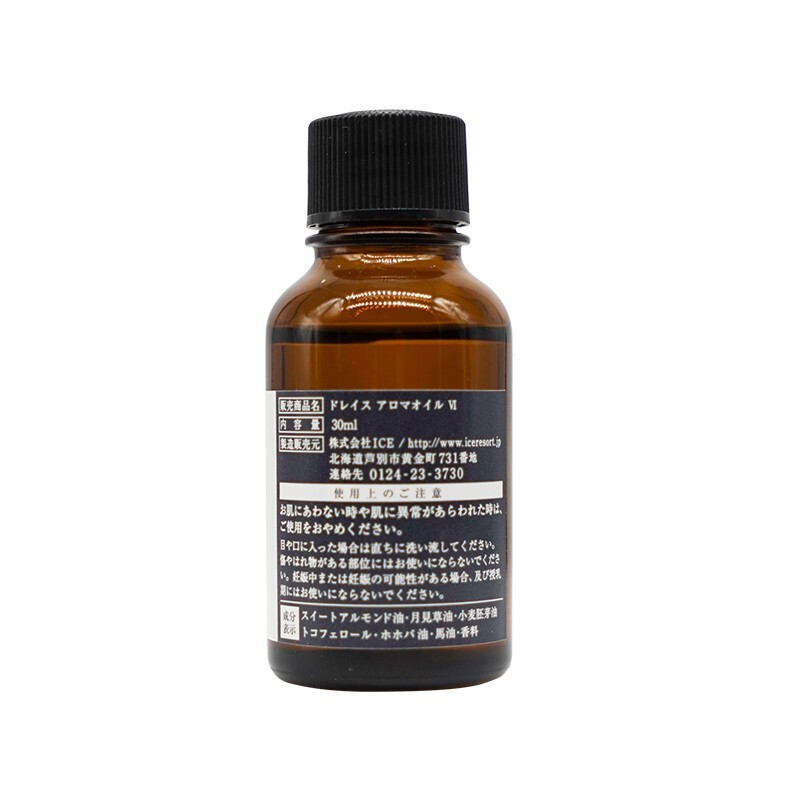 ICE DLACE 日本滋养修护精油30ml 日本多功能精油精油全身面部护肤调理香薰按摩淡化细纹收敛毛孔护肤品 基础油