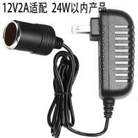 12v2A 24w 220v转12v转家用电源24w车载车充测试器老化车载吸尘器车载冰箱