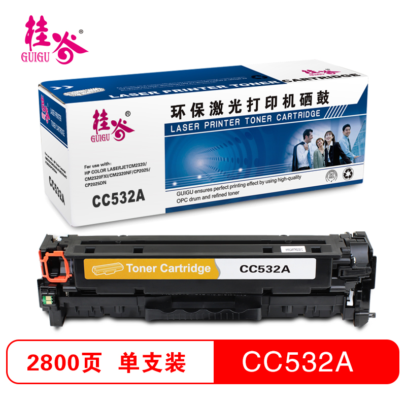 桂谷(GUIGU)彩色硒鼓CC530A-533A适用HP Color Laserjet CM2320等高清大图