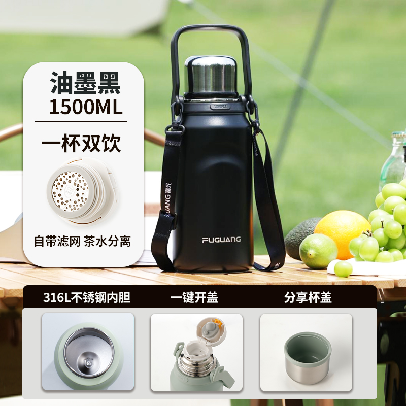 富光户外旅行保温水杯水壶FGZ-2294-1500 黑色