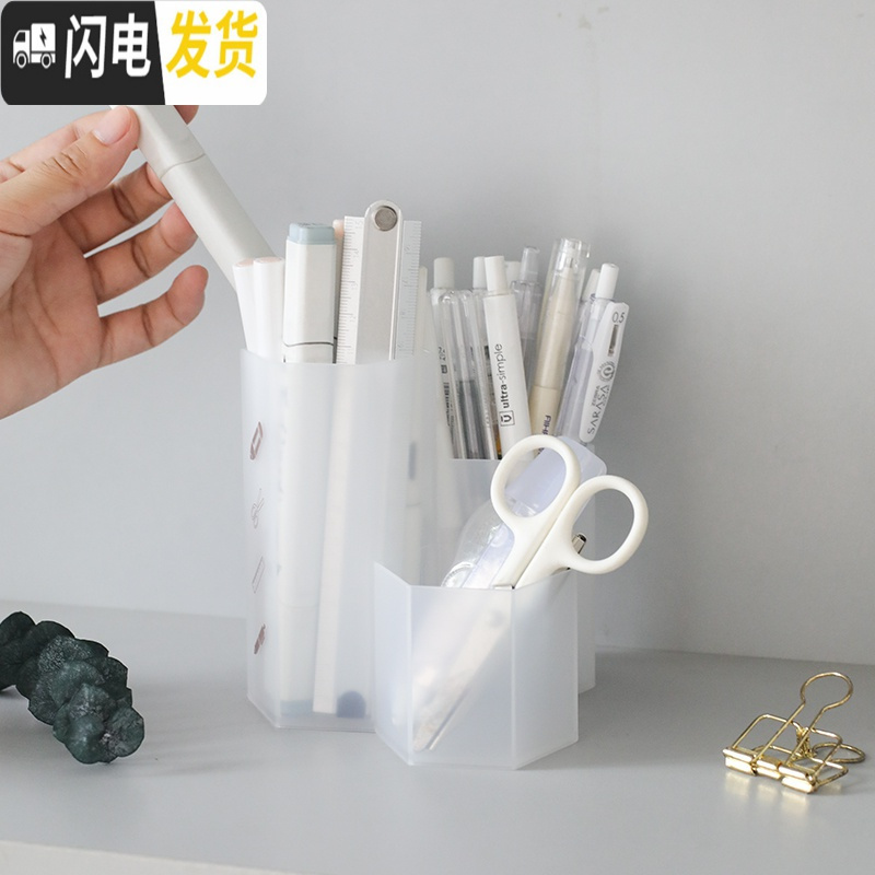 三维工匠简约多功能化妆刷收纳筒 ins北欧风桌面收纳盒笔筒 化妆刷子整理