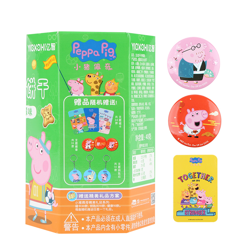 小猪佩奇PeppaPig柠檬味注心饼干40克 盒装宝宝零食