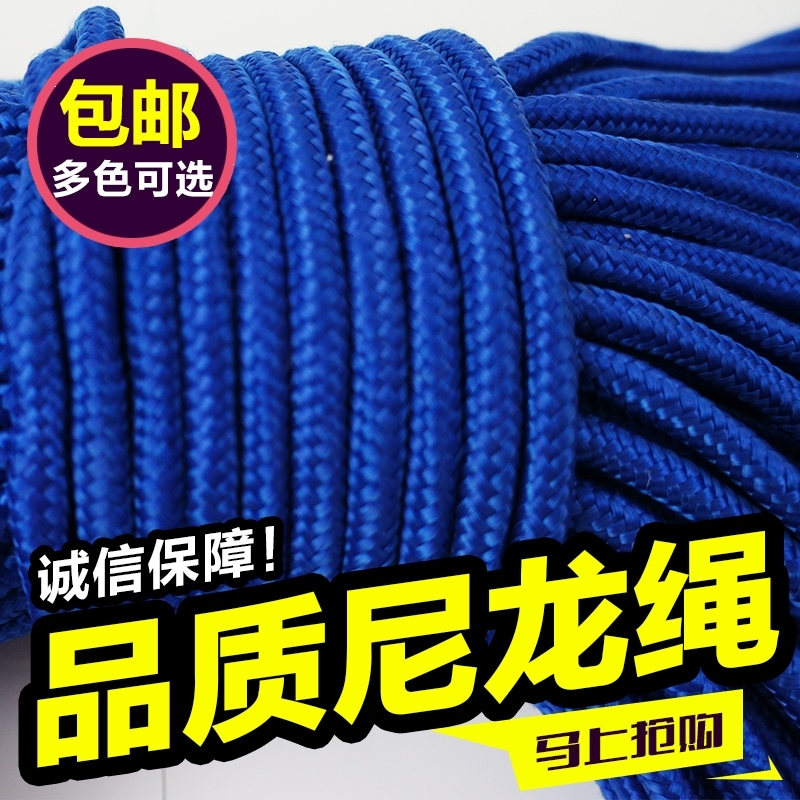 绳子耐磨彩色编织绳装饰捆绑绳拉力尼龙绳晾衣绳 绳帐篷绳 4毫米咖啡色(100米)