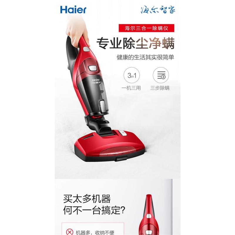 海尔(Haier)除螨仪ZC405S 除螨吸尘器 一机三用 紫外除菌 除螨吸尘 家用床用手持