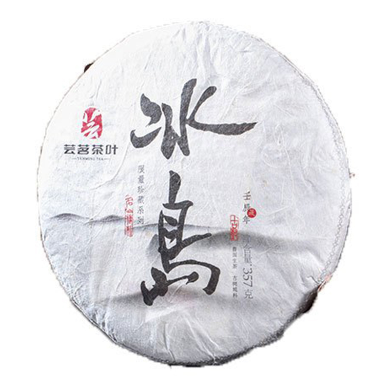 芸茗新品 普洱茶 生普洱茶 冰岛 圆饼 茶饼 357g