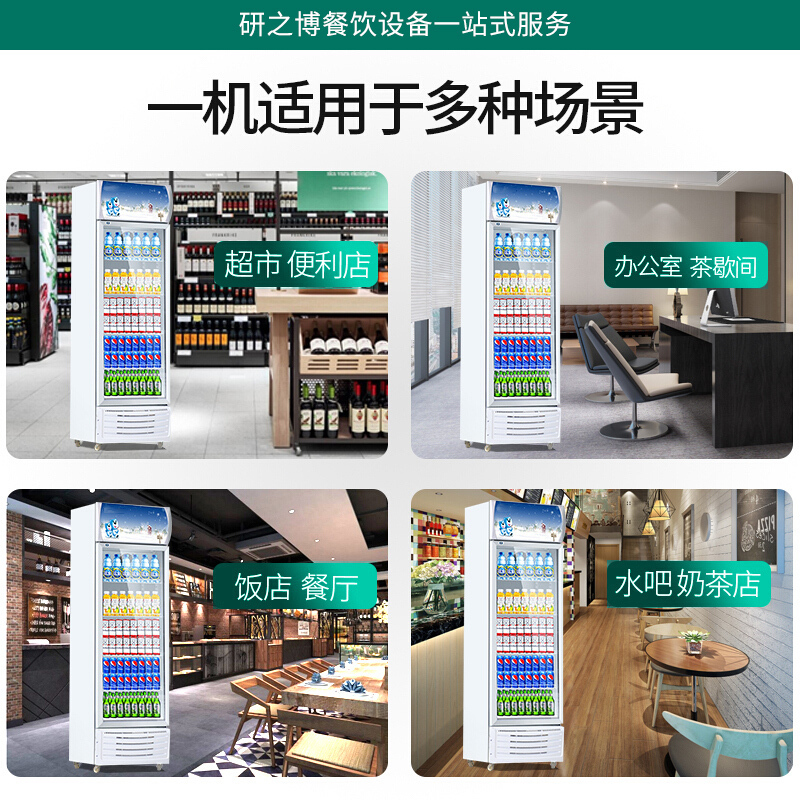 研之博商用饮料展示柜 超市便利店啤酒饮料冷藏展示柜双门 直冷 800L大容量冷藏饮料展示柜