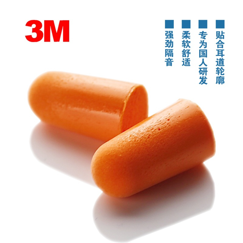 无绳20副+2耳塞盒 3m耳塞防噪音工作睡眠超强隔音成人1100