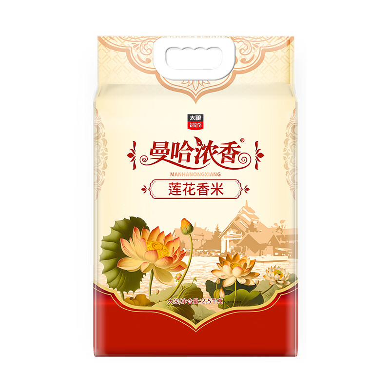 太粮曼哈浓香莲花香米2.5kg*1袋
