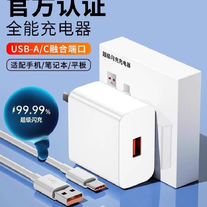 正品充电器120适用于华为荣耀100/66超级闪充头mate40pro快充W插头p50p40p30v40v30手机nov