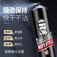 男士发胶强力定型喷雾干胶男士造型摩丝头发强力发蜡发泥啫喱水