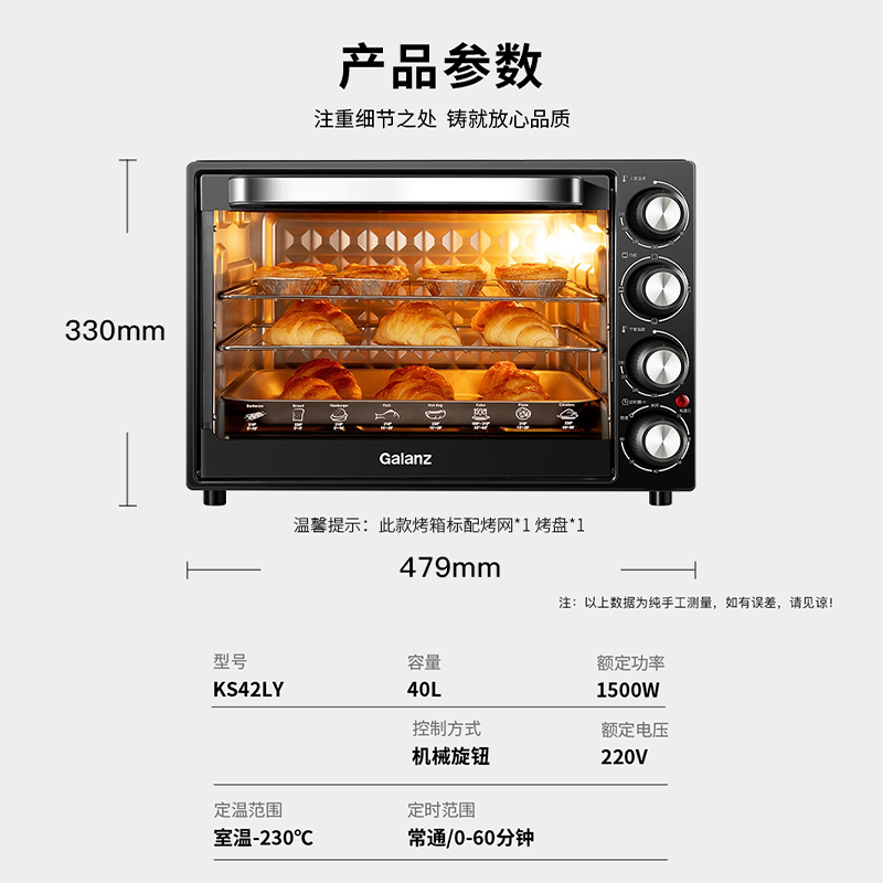 格兰仕(Galanz ) 电烤箱40升家用烘焙多功能全自动大容量 KS42LY