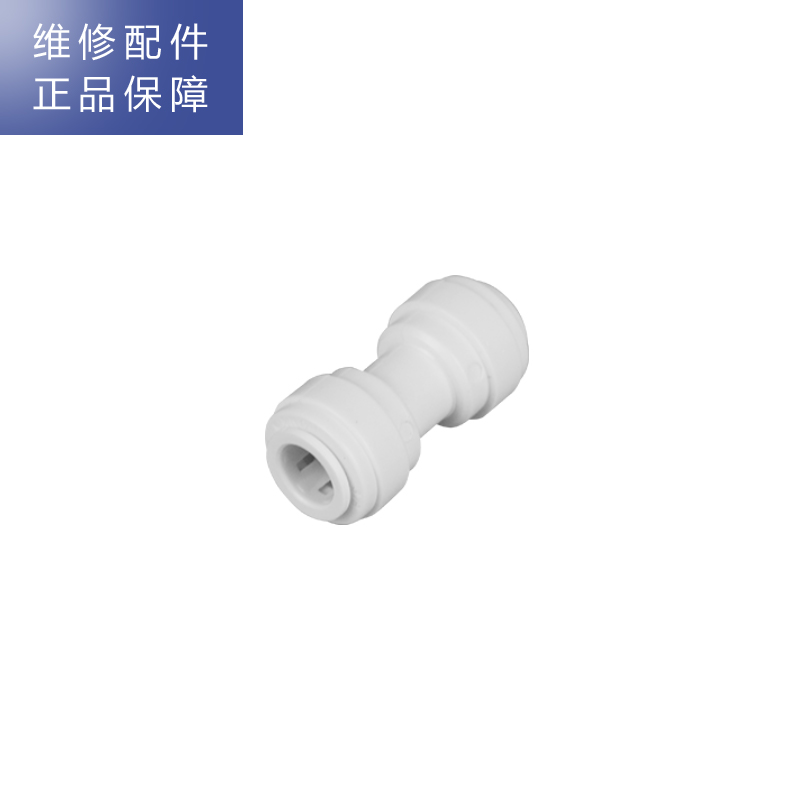帮客材配 苏宁极物小Biu直饮净水器青春版R400-W1净水机 3分直通 三分快接 一字型接头高清大图