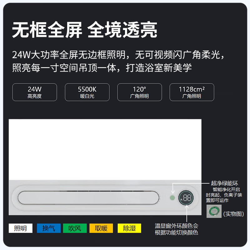 友邦(YOUPON)风暖浴霸双电机卫生间浴室无边框照明排气一体触摸集成吊顶DZ026