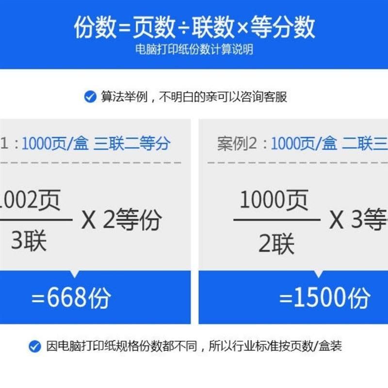 a4打印纸复印资料b5打印电脑二联二等分三四联二等分出库单撕图片