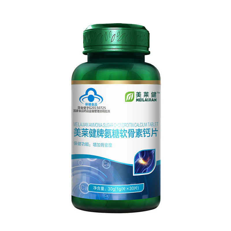 美莱健 氨糖软骨素钙片30片/瓶 中老年关节腰腿疼骨质疏松成人补钙增加骨密度