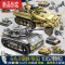 真智力拼装玩具二战坦克模型8装甲车9益智10拼装积木男孩城市礼物14 8合2钢铁坦克装甲车+8人仔