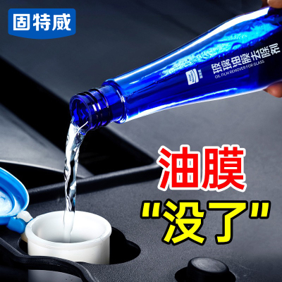 固特威玻璃油膜去除剂KB-6015