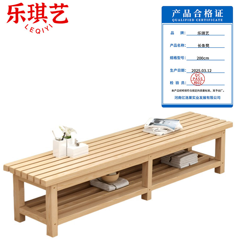 乐琪艺 长条凳 200cm 张高清大图
