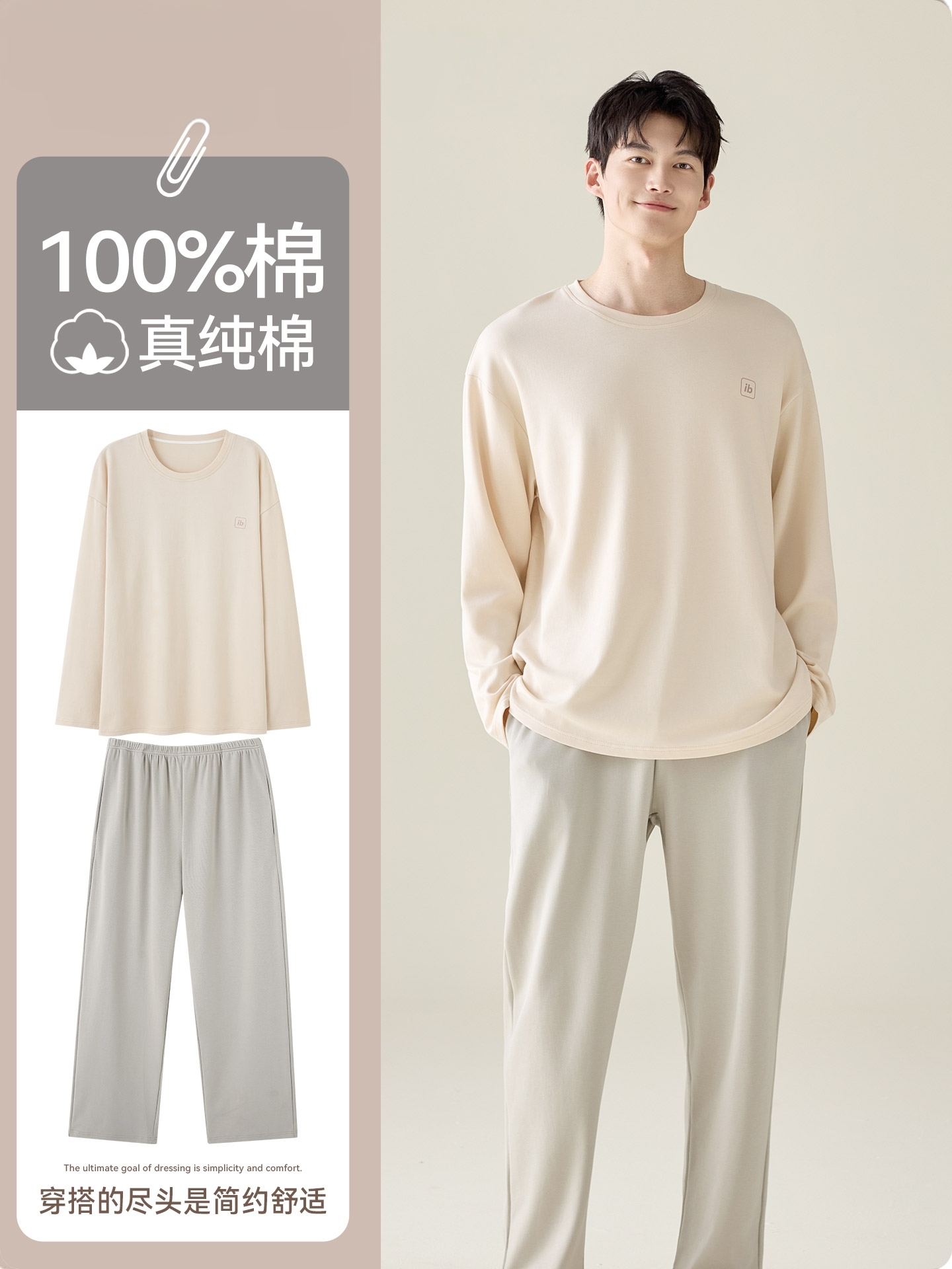 啄木鸟纯棉男士睡衣春秋冬季2025新款圆领长袖长裤简单家居服套0高清大图