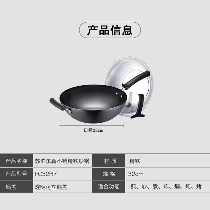 苏泊尔(SUPOR)炒锅 铁锅炒锅不生锈老式平底铁锅无涂层锅口直径32cm多功能炒菜锅少油烟燃气灶明火适用FC32H7