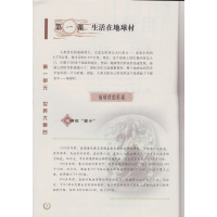 人民版初中思想品德九年级全一册政治书 人民出版社 义务教育课程标准实验教科书教材课本 初三9九年级全一册思品九全