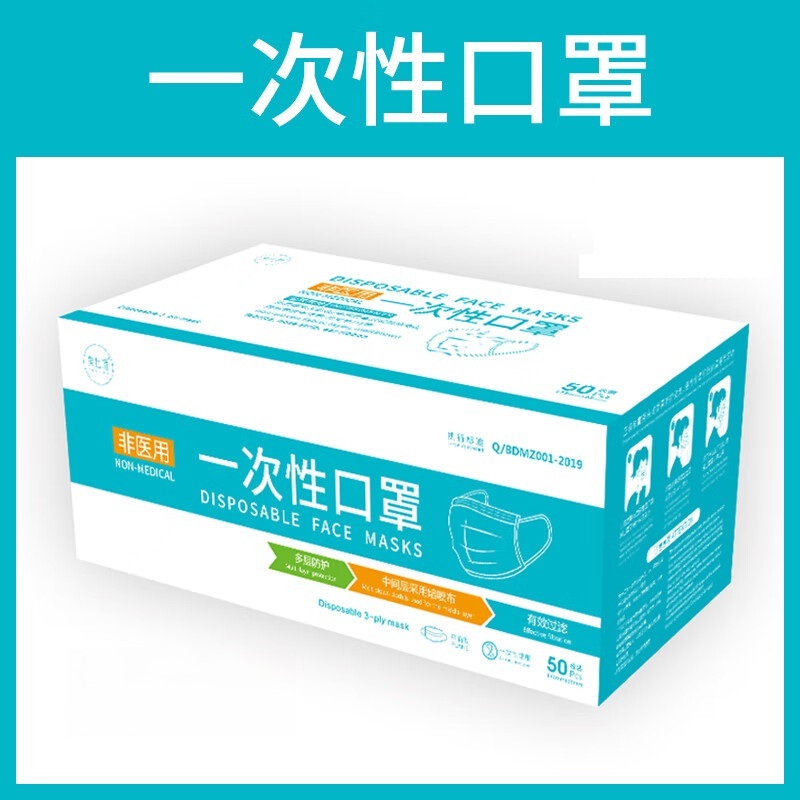一次性口罩 200只(四盒装) 一层白色独立包装高清大图