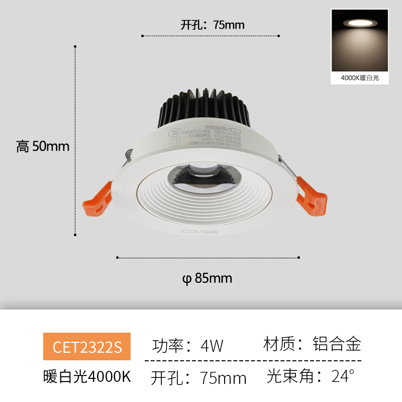 cob筒灯3w5瓦嵌入式开孔4公分455556cm客厅酒橱展柜台小射灯