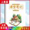 顺丰2021秋语文课堂笔记一二三四五六年级上册同步人教版归纳 二年级上册