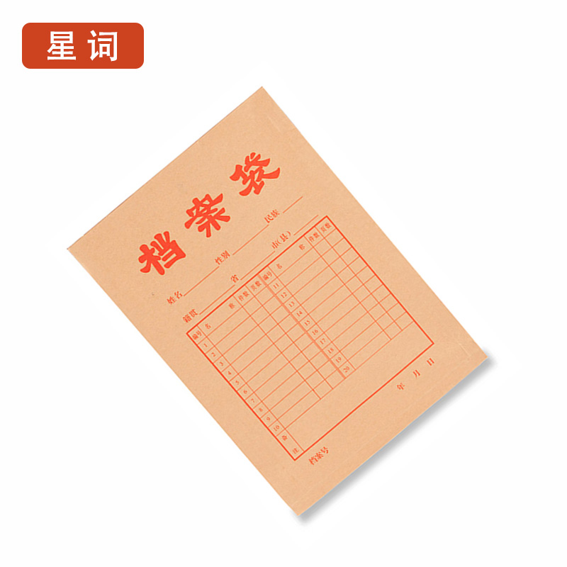 星词XCGW-0346 A4 加厚180g牛皮纸 20.00 个/包 档案袋(计价单位:包)黄色高清大图