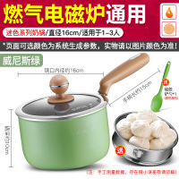 16cm绿色 燃气/电磁炉通用款[送304蒸格+料理勺] 苏泊尔宝宝辅食锅奶锅泡面锅麦饭石不粘锅家用多功能婴儿奶锅煮面
