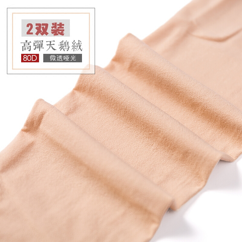 2双春季丝袜女连裤袜中厚打底袜女春秋薄款瘦美腿女打底裤连袜