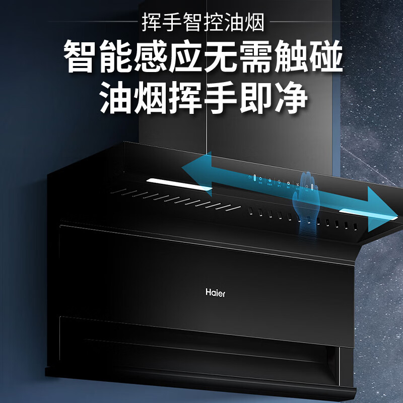 海尔(Haier)油烟机顶侧三吸不跑烟24m³爆炒大风量5.2KW大火力燃气灶天然气烟灶套装EC723+Q2BE50天