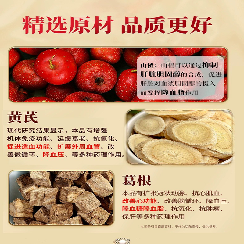北京同仁堂 2.5g*13袋/盒 山楂葛根茶养生茶辅助降血脂官方正品旗舰店