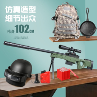 玩具枪awm狙击抢_绝地98k吃鸡套装m24全套仿真儿童水弹枪求生男孩 98k鲨鱼银 标配＋3万水弹