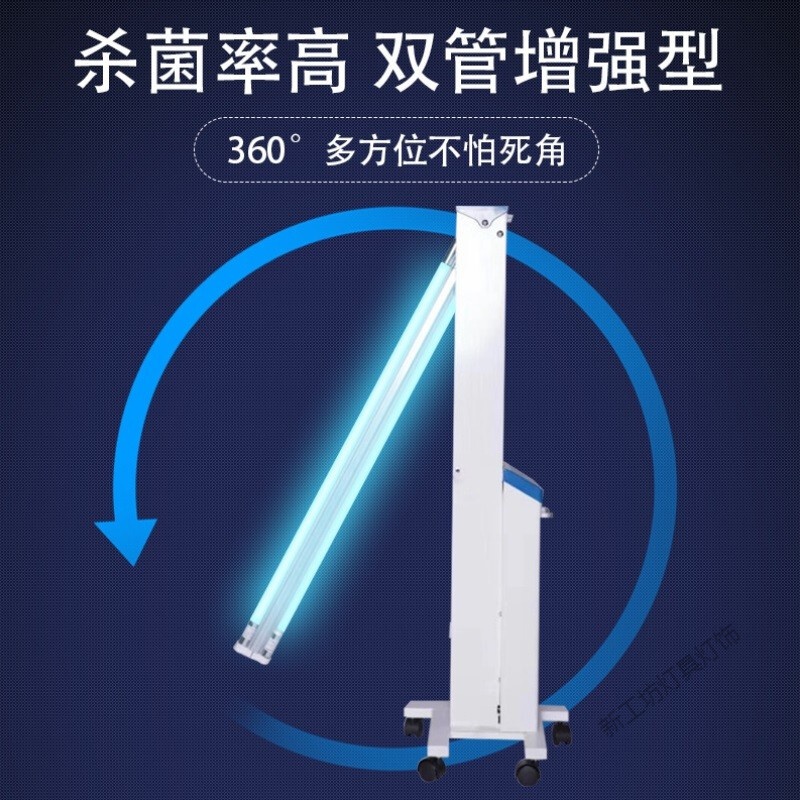 苏宁放心购 移动紫外线消毒灯车商用灯大功率幼儿园臭氧消毒车诊所酒店饭店灯家用灯高清大图