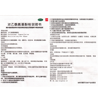 东信 对乙酰氨基酚栓0.15g*10粒/盒 儿童普通感冒引起发热头痛牙痛神经痛
