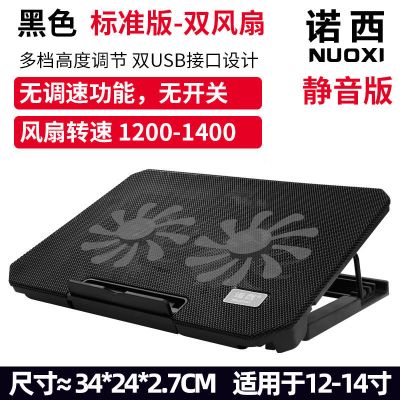 笔记本散热器14寸15寸游戏本手提电脑散热底座支架静音风扇非水冷 标准版黑色 12-14寸通用