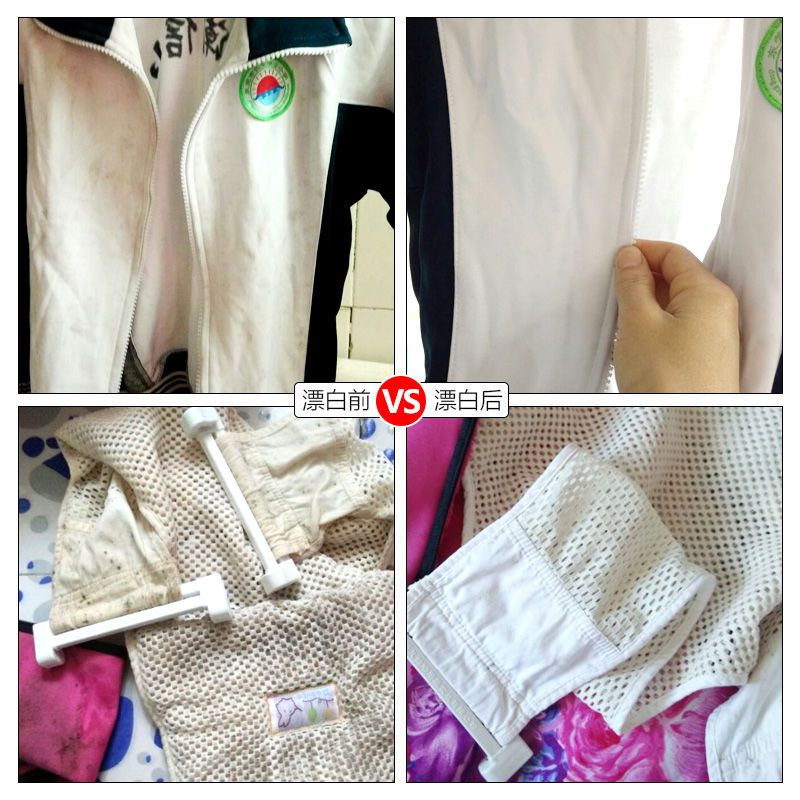 [买二送一]彩漂剂强力去黄增白漂白剂白色衣服去污渍霉斑漂白粉 1盒装