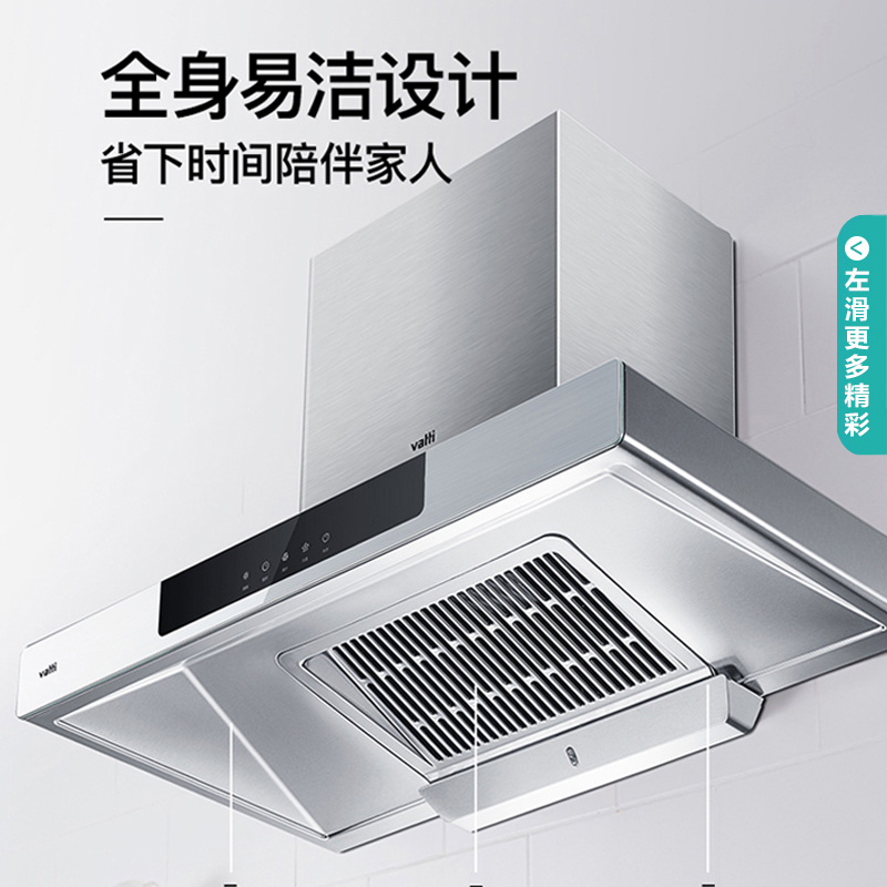 华帝(vatti)20立方一键瞬吸欧式抽油烟机单机吸油烟机厨房家用400Pa深腔劲吸宽屏拢烟i11129